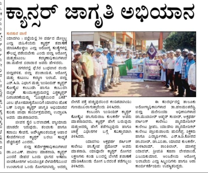Cancer jagriti abhiyana