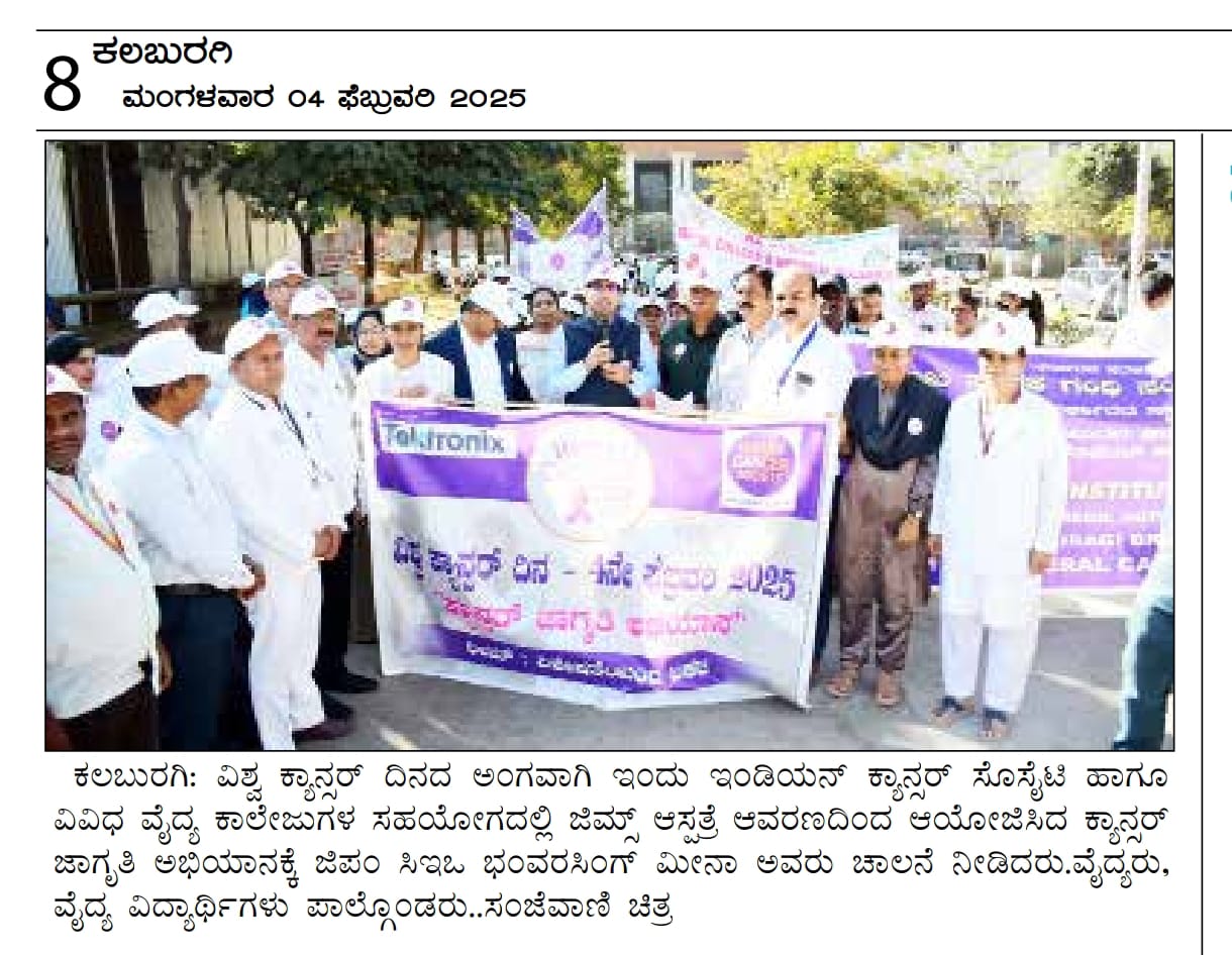 Kalaburagi vishwa cancer